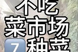 福登本场比赛数据：1进球2关键传球&传球成功率90.5%，评分7.8